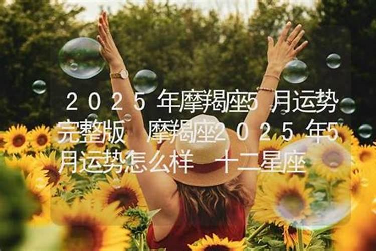 属鸡人2025运势及运程