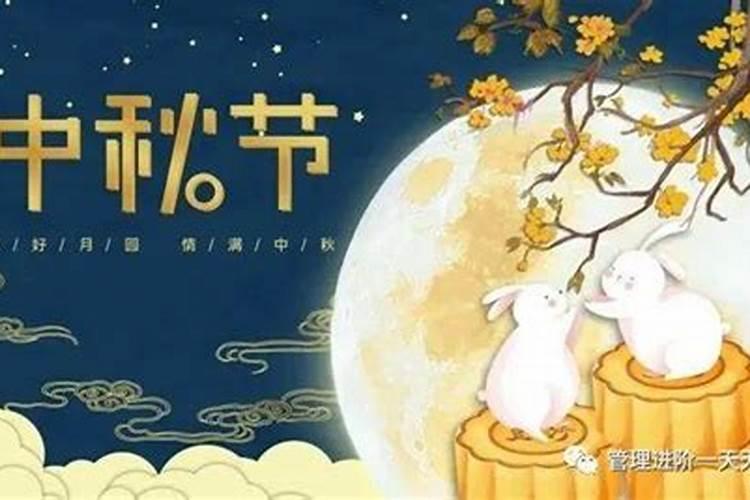 中秋节习俗 习俗有哪些