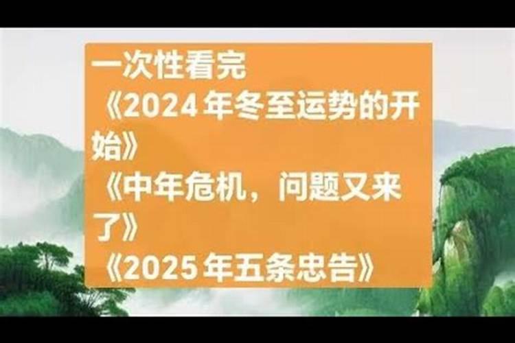 2020年冬至出生的女生命运和事业发展都不错