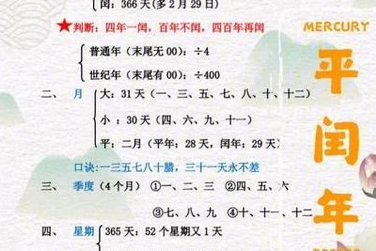生辰八字子时算第二天,不知道出生时辰怎么算八字