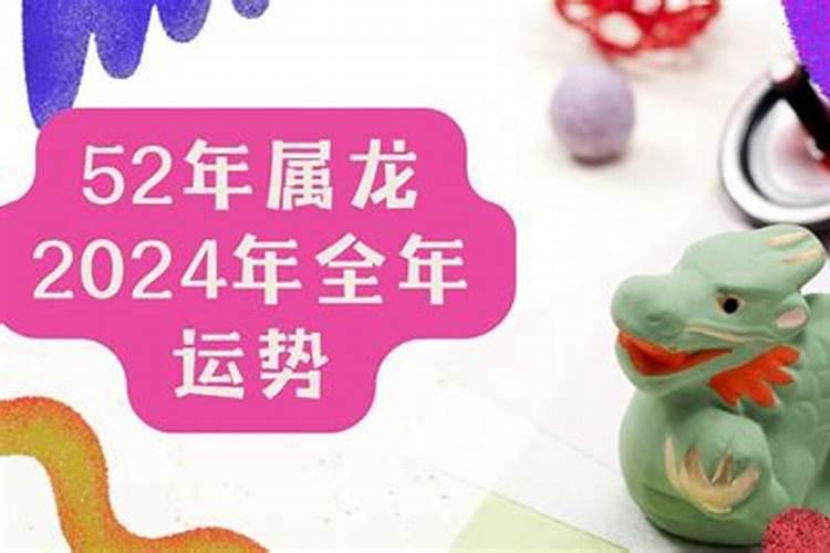 生肖龙是哪年出生的属龙的是哪一年出生的