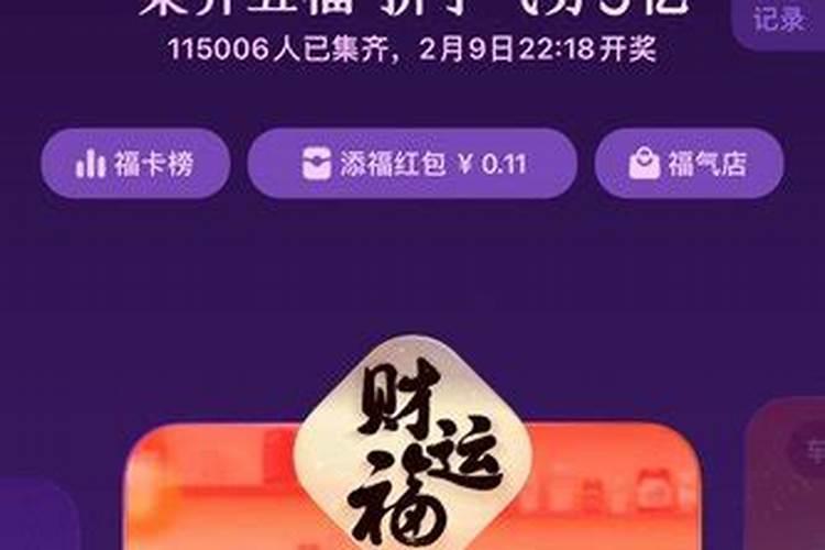 支付宝广君测运小程序怎么用？