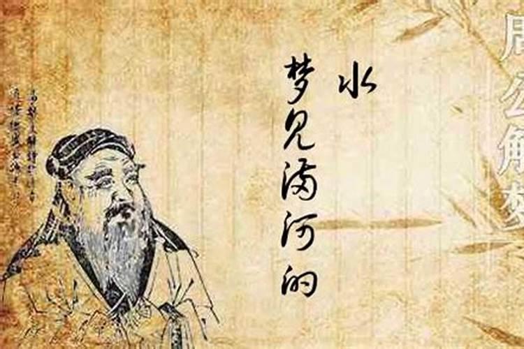 梦见发水了路上到处都是水