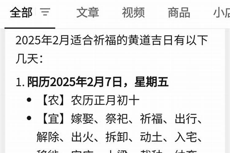 2025年适合拆房子吉日有哪些