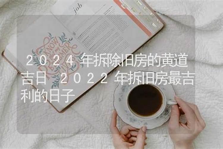 2025年6月动土吉日