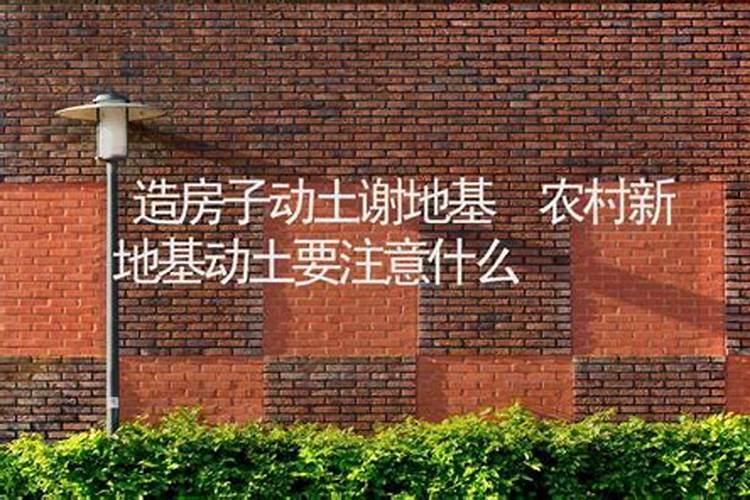 ...盖了房子且在西面加筑一道围墙,听说犯了五黄太岁及三...