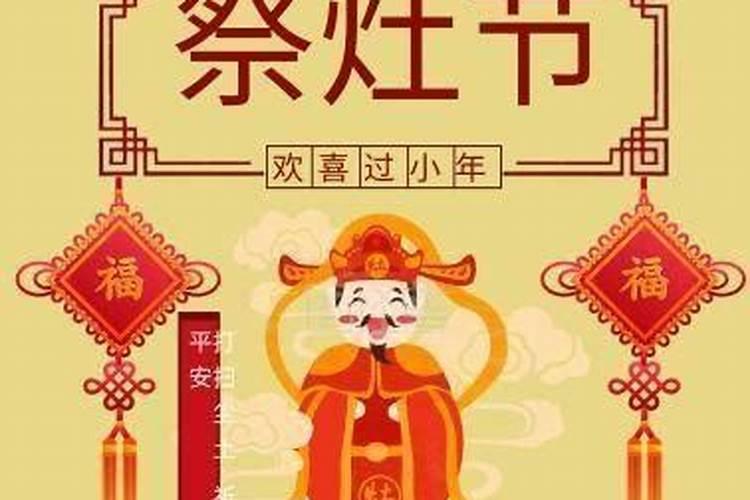 怎么祭灶王
