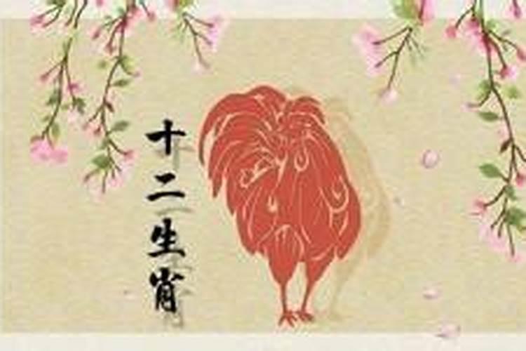 属鸡人一生的吉祥物