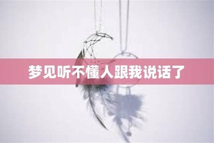 梦见喜欢的人笑着跟我在说话