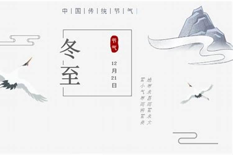 冬至要上坟吗
