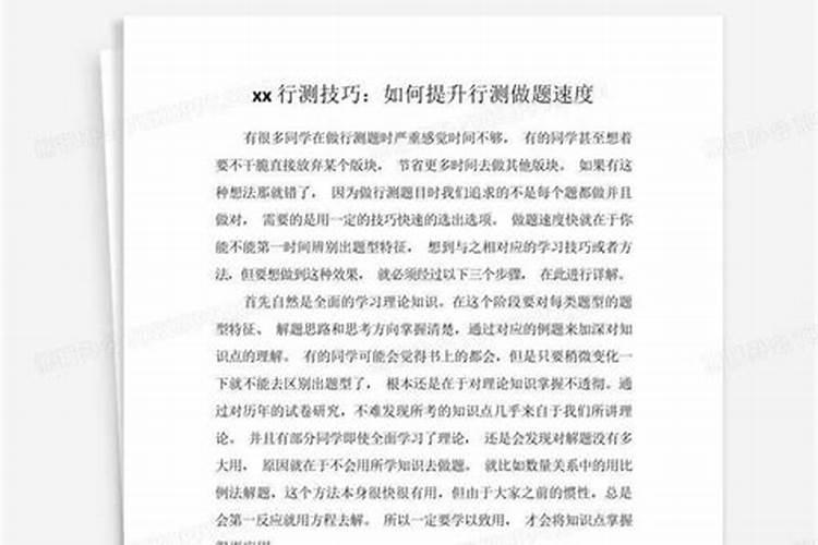 怎么提高公务员考试成绩