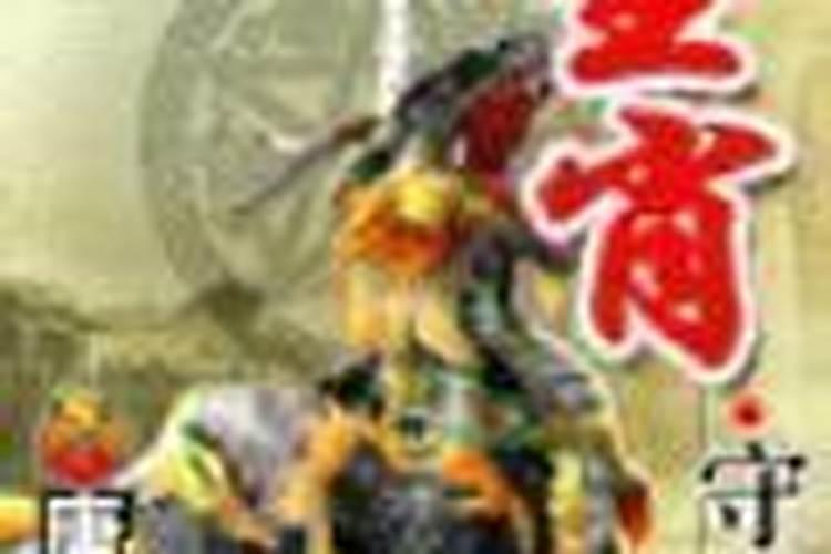 生肖守护神里面的水晶之恋指的是什么