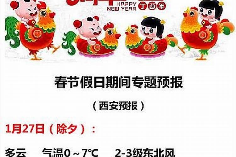 西安春节时的风俗有哪些？