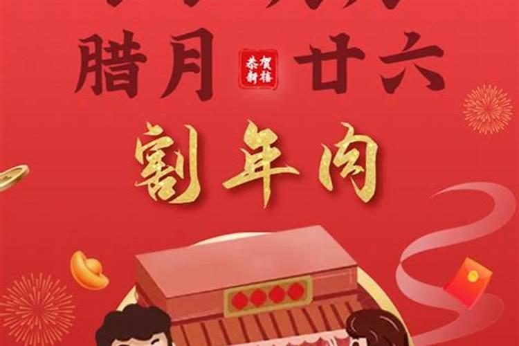 腊月二十七有什么习俗？