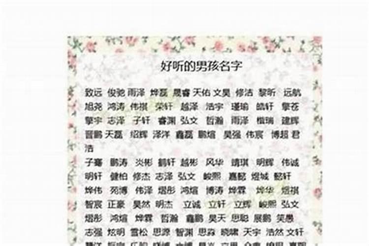 男孩带新字100分的名字有哪些？