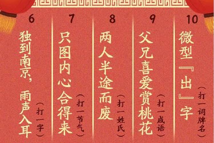 有哪些关于元宵节的灯谜