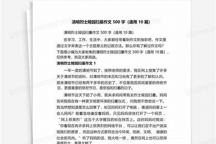 清明节扫墓先去爷爷坟还是父亲坟