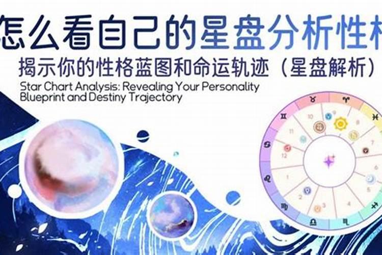 怎么看懂自己的星盘自己的星盘里怎么看婚运