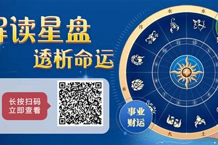 星盘看另一半准吗