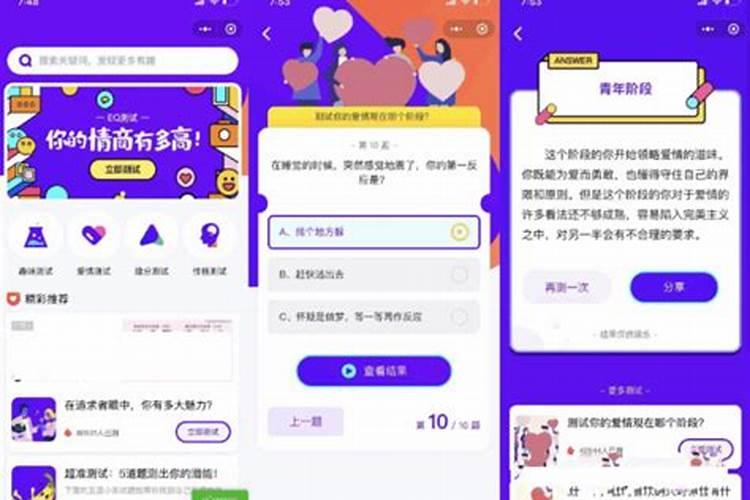 测试两个人的缘分指数,怎么测试情侣缘分？