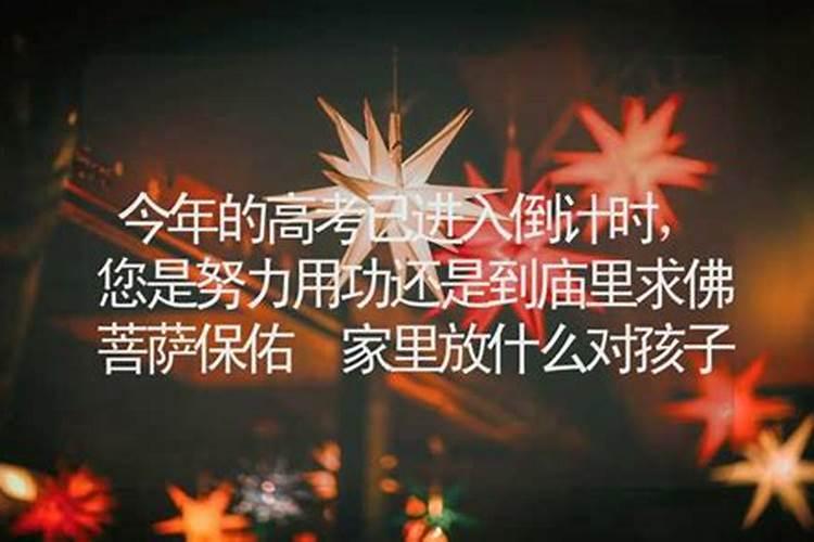 考试兜里放什么增加运气