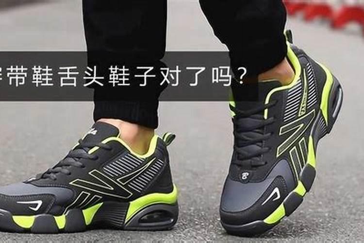 买鞋不能买什么颜色