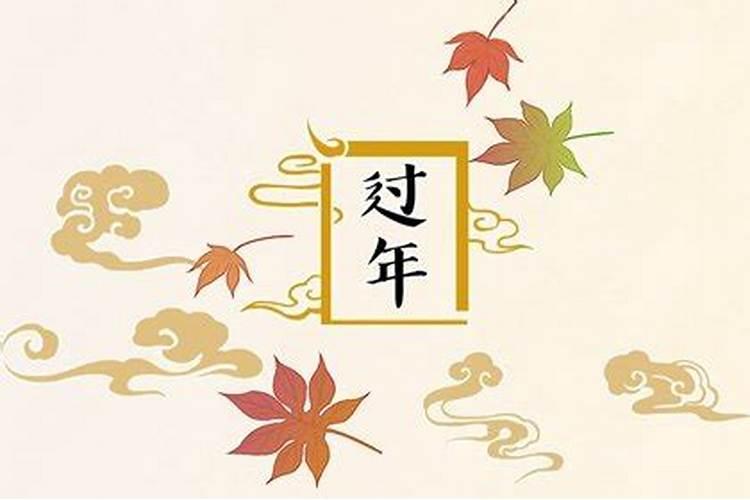 正月十五不能干什么的禁忌