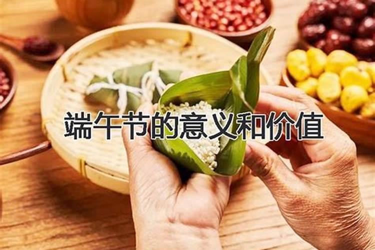 纪念端午节的意义有哪些