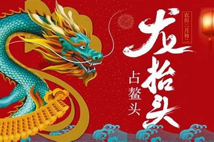 2025年龙抬头适合理发吗