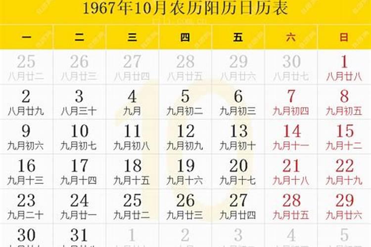 67年羊女每个月运程