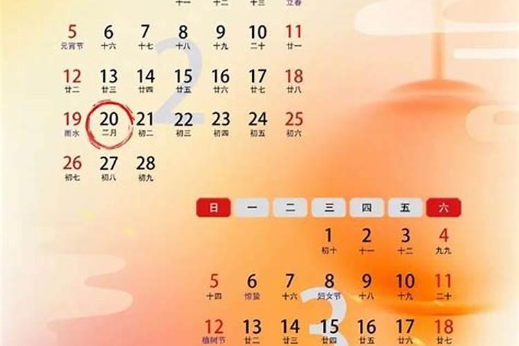 今天到农历的2月2日距离还有多少天？