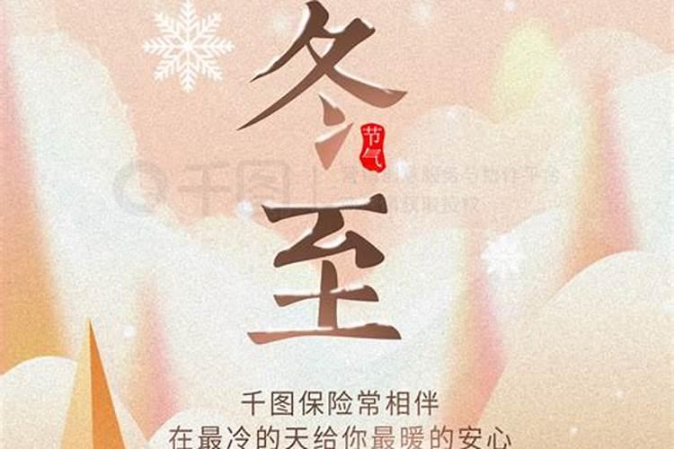 重庆冬至节的风俗有哪些