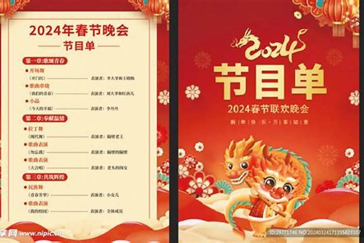 2006年出生的狗属于什么命