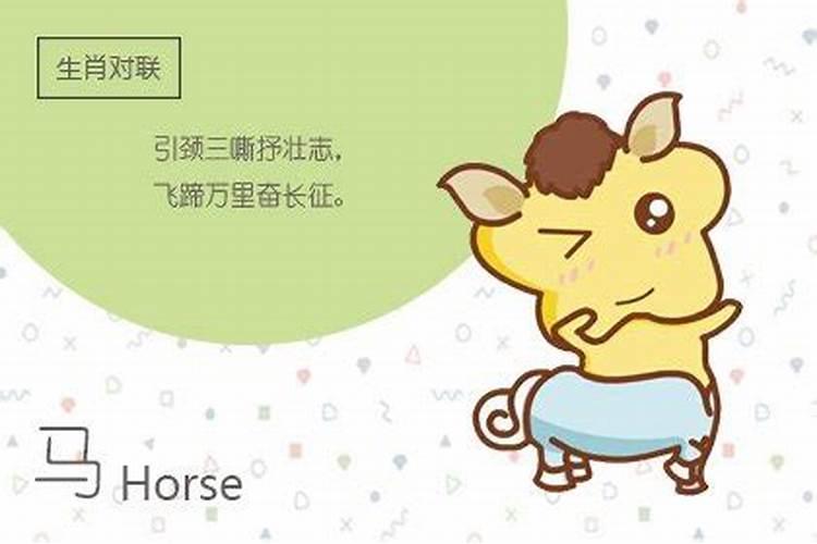 农历7月出生属马人命好吗