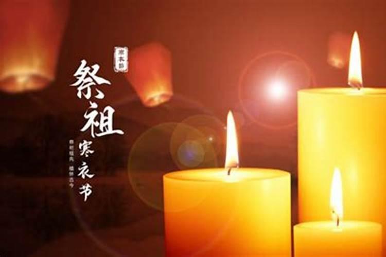 寒衣节供品有几样