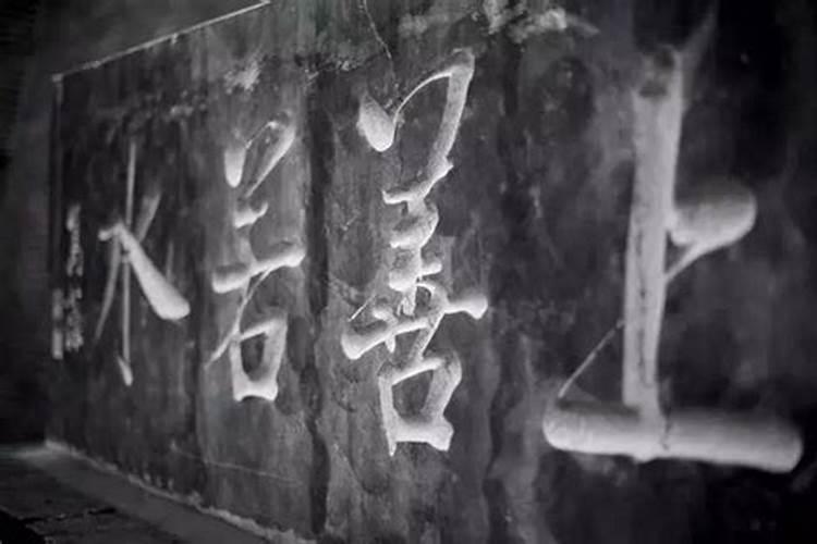 算命大师说的,不知道是什么意思？