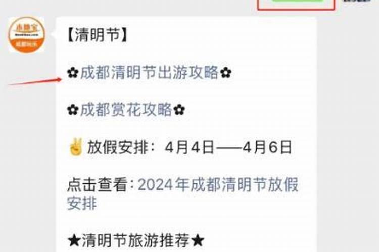 2023成都周边清明节去哪里玩比较好
