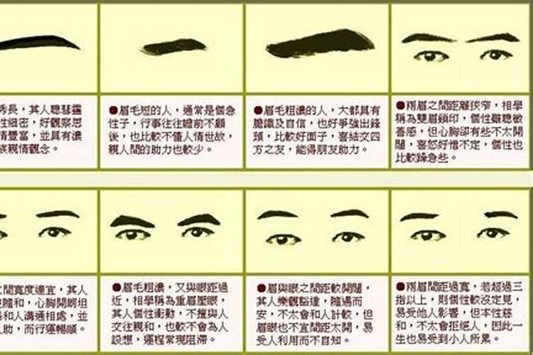 眉毛稀少说明什么人缘运强不强
