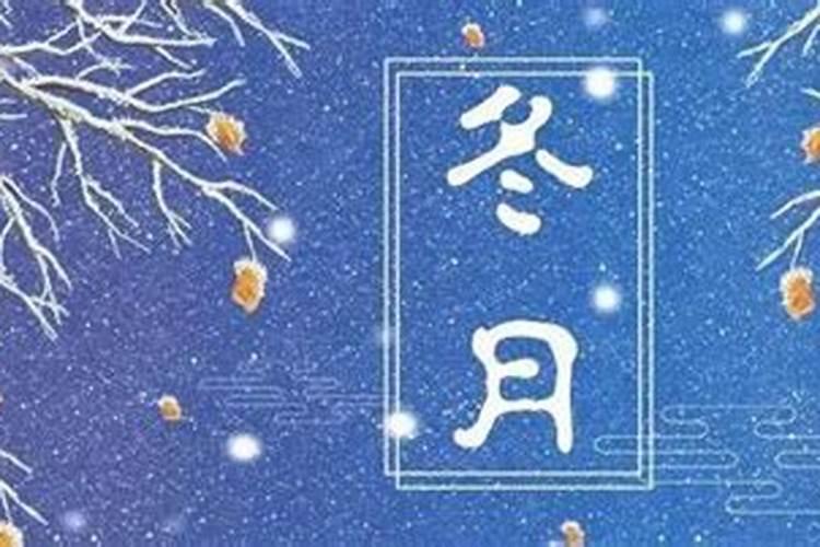 2021年农历十一月十六的财神方位,在什么方向？