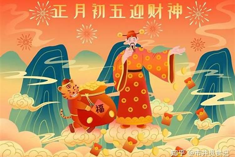 初五都有什么民风民俗