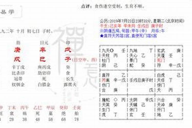 免费八字详批一生,愿有缘人详批八字一生运势 男,阴历1986.12.1