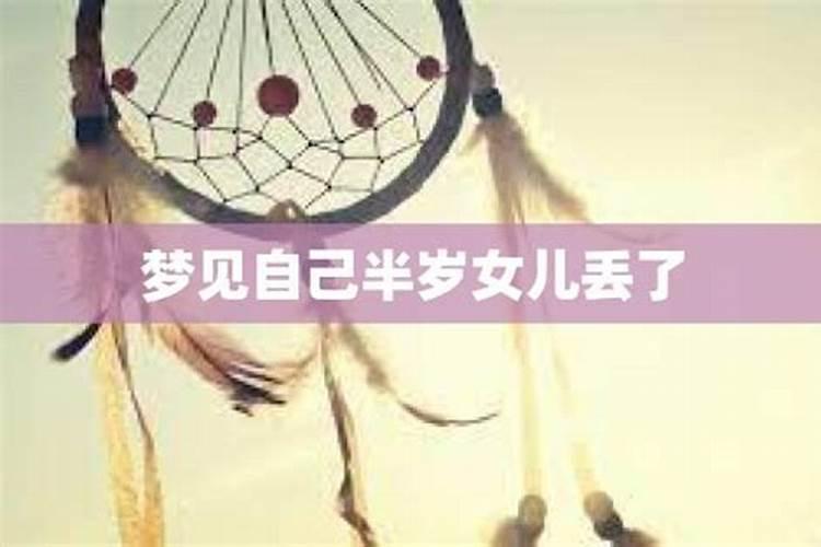 梦见女儿死了我哭得好伤心
