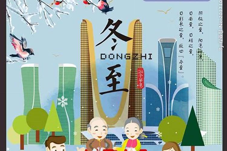 你的家乡在冬至有什么习俗呢？