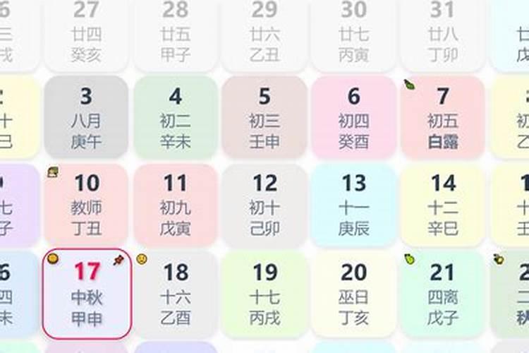 八月四日是什么日子