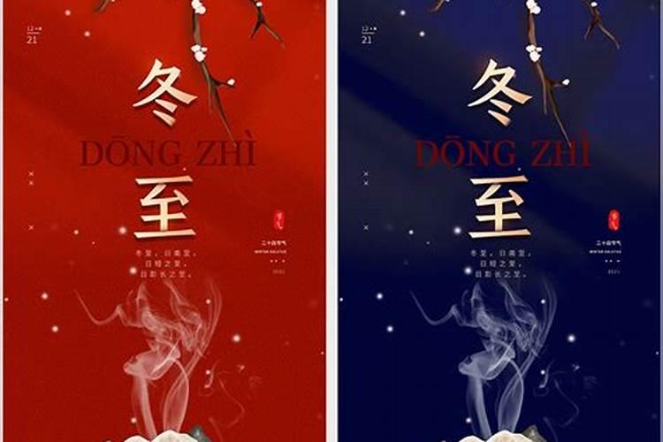 冬至民俗科普  数九——九九消寒图
