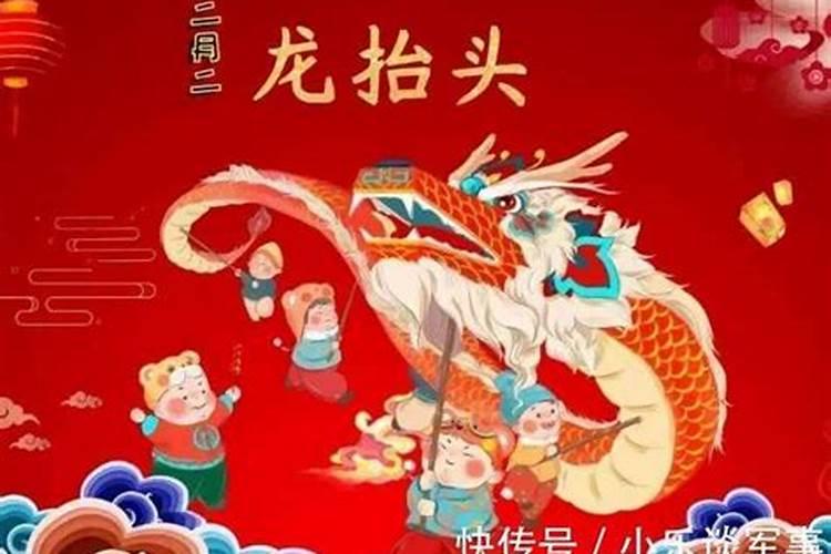 为什么“二月二叫龙抬头”