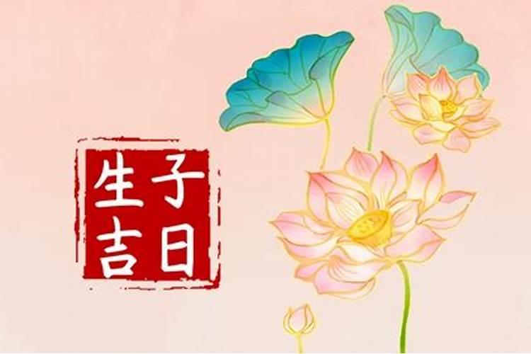 2023年农历七月生子吉日 哪天出生大富大贵？