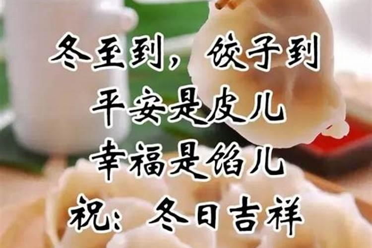 冬至吃什么最旺