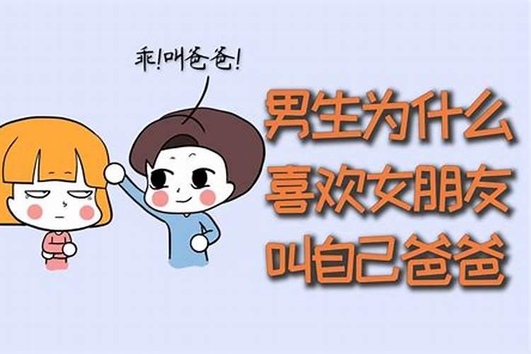 女朋友父母给看八字,说我克女方的爸爸跟哥哥,不让相处了怎么办😔...