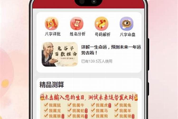 那个APP算姻缘准,算姻缘最准的网站是哪个？
